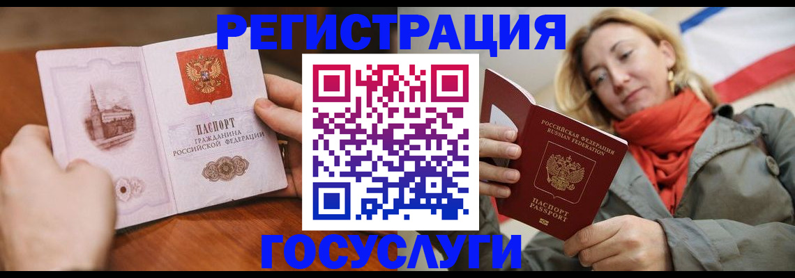 временная регистрация для всех в Шилке