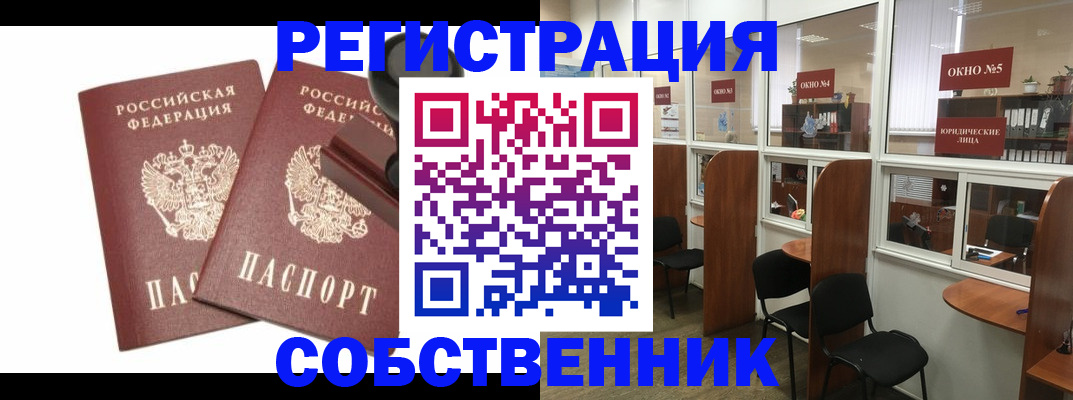 где прописаться в Шилке